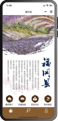 福岡県